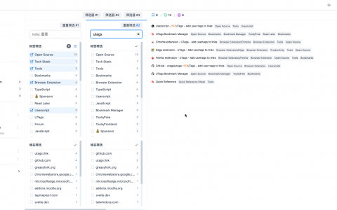 UTags 书签管理器-一个现代化的书签管理工具，专为开发者和资深用户打造