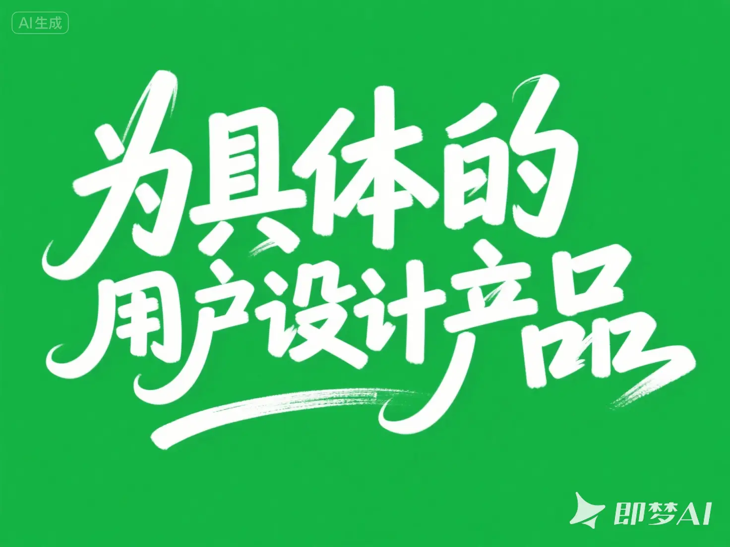 独立开发前线周刊第10期：为具体的用户设计产品