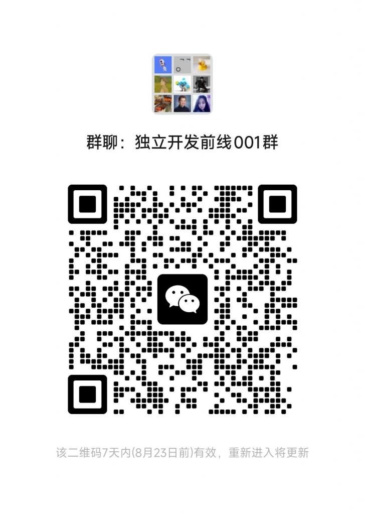 独立开发前线周刊第9期：新事物诞生新机会
