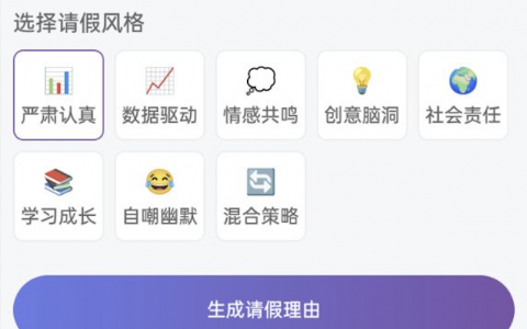 给职场打工人带来一丝欢乐
