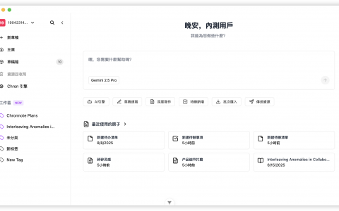推荐一款面向未来的笔记知识库软件！