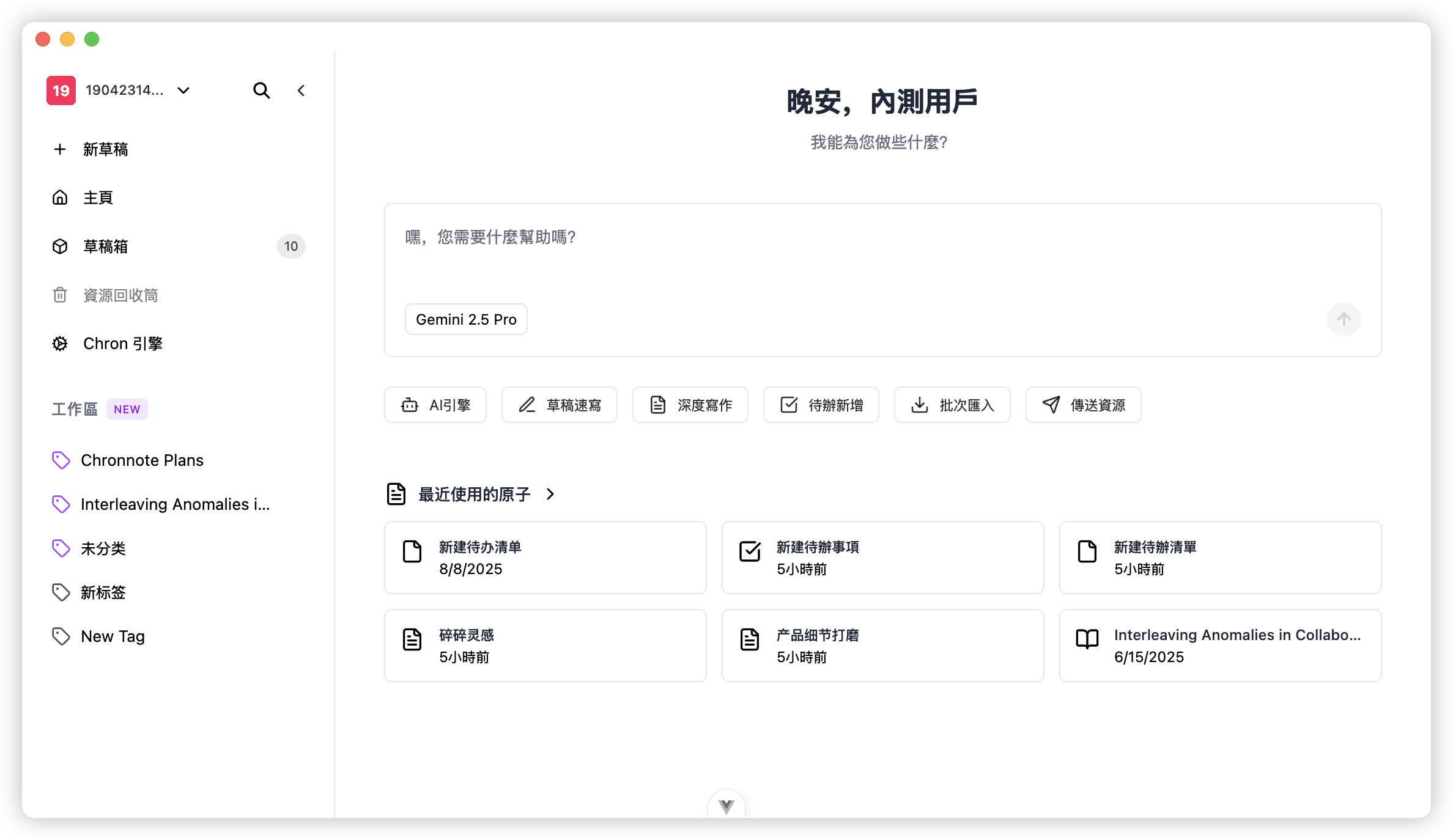 iShot_2025-08-30_21.53.40