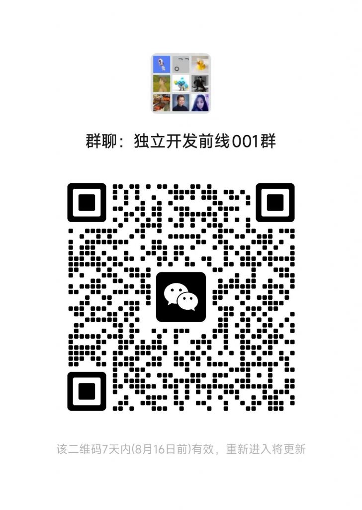 独立开发前线周刊第8期：寻找更多的失败