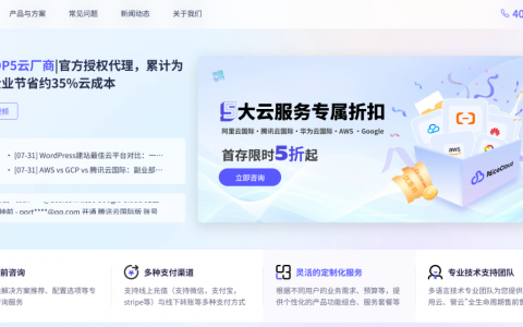 免实名、免绑卡，轻松用上阿里云国际、AWS、GCP 等全球云！