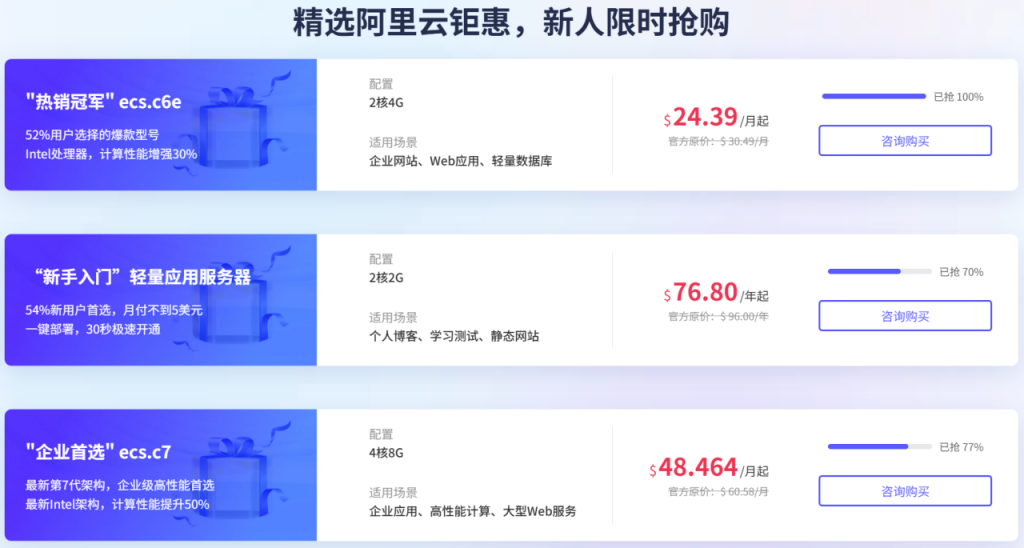 免实名、免绑卡，轻松用上阿里云国际、AWS、GCP 等全球云！