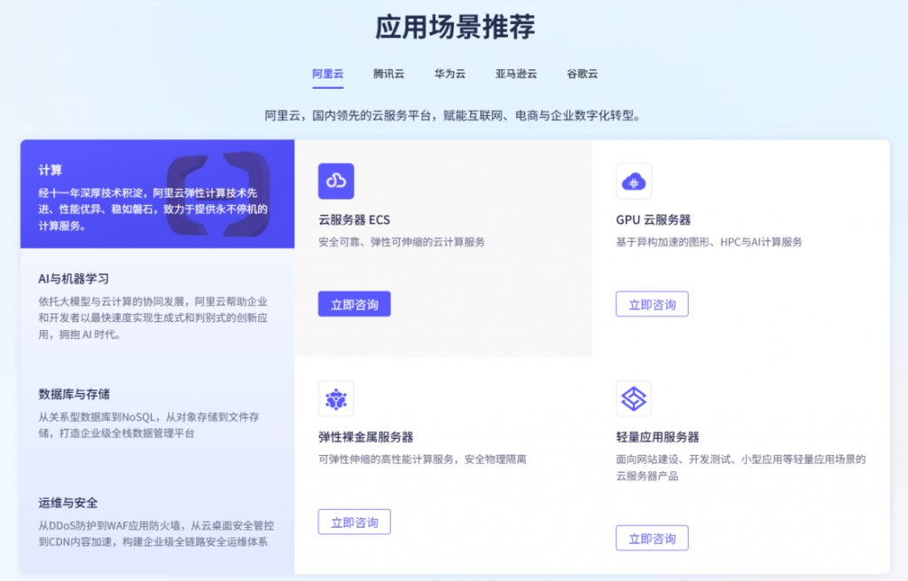 免实名、免绑卡，轻松用上阿里云国际、AWS、GCP 等全球云！