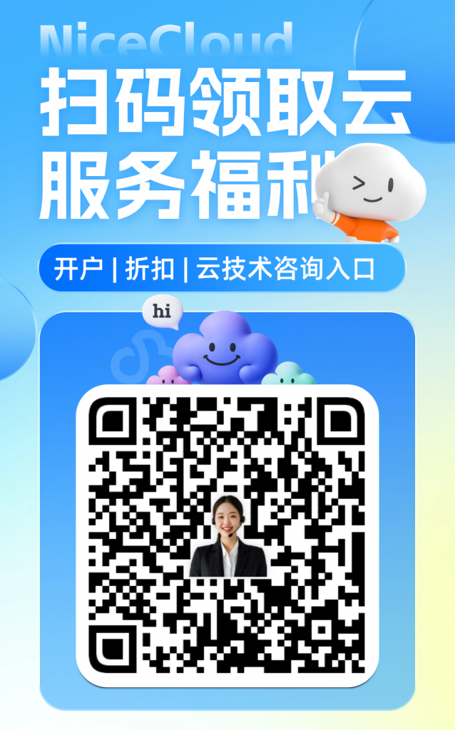 免实名、免绑卡，轻松用上阿里云国际、AWS、GCP 等全球云！