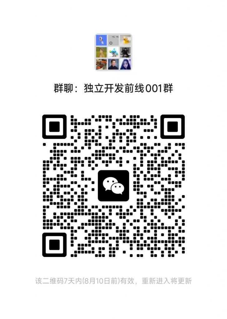 独立开发前线周刊第7期：正确的事情重复做就会有结果