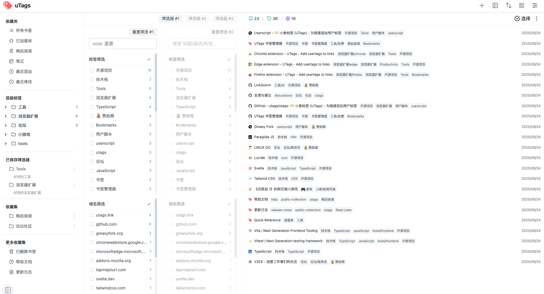 独立开发前线周刊第11期：独立开发与自媒体