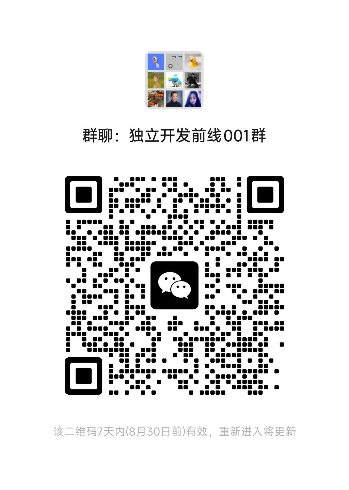 独立开发前线周刊第10期：为具体的用户设计产品