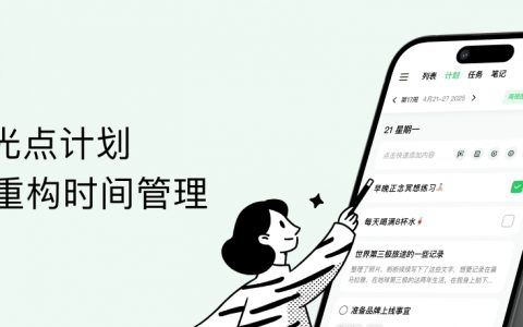 97%的计划都会失败，所以我做了款让 AI 帮你把目标拆成可执行小事的工具！