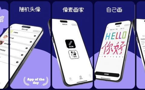 潦草头像馆：让你的头像不再 “撞衫”