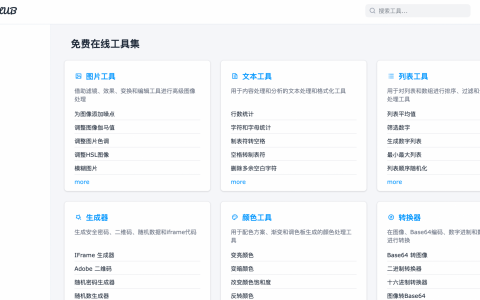 TOOLHUB-一个全面的免费在线工具集合