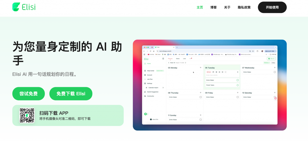 AI 助手