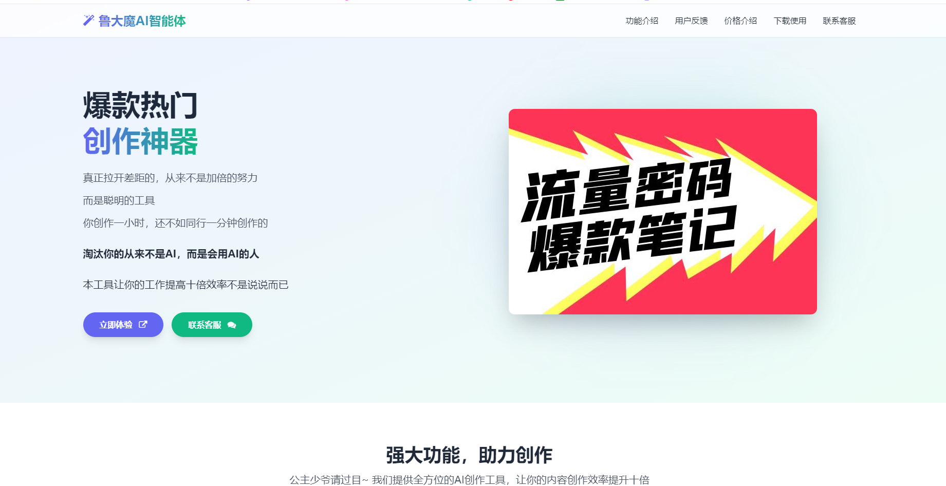 AI克隆红薯图文笔记工具，我负责更新和维护，你负责分销推广，有兴趣的来聊