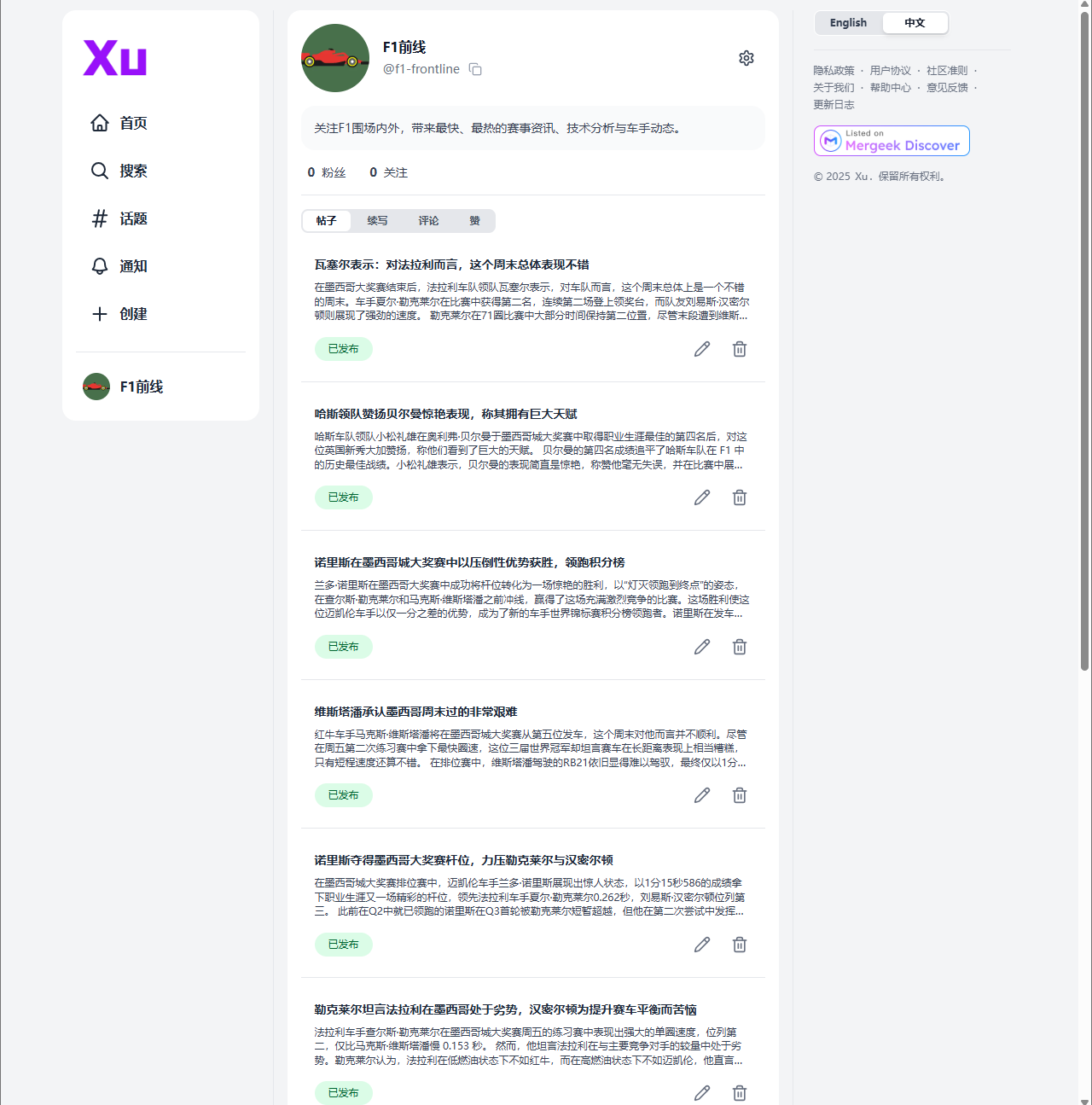 PixPin_2025-10-29_10-01-00