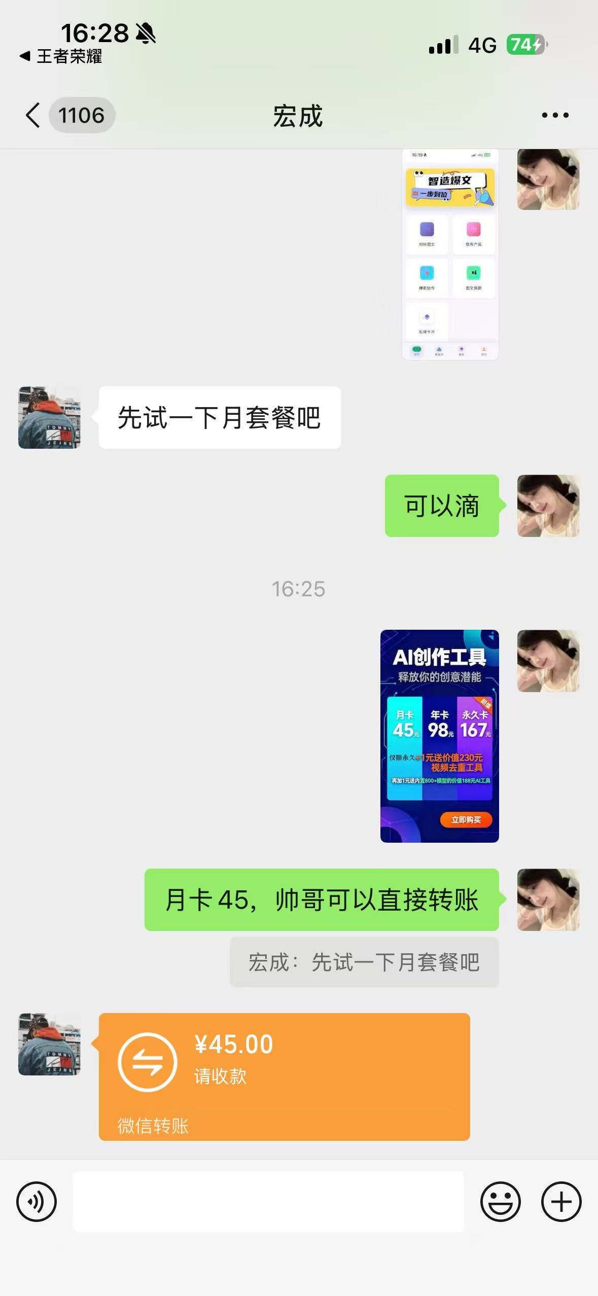 AI克隆红薯图文笔记工具，我负责更新和维护，你负责分销推广，有兴趣的来聊