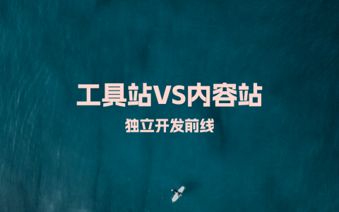 内容站