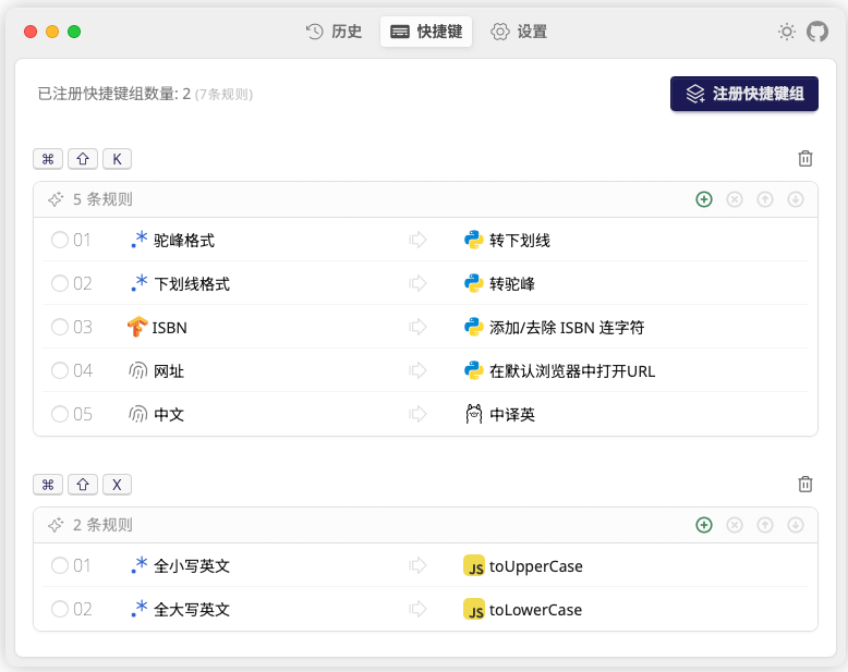 一周热门独立开发产品