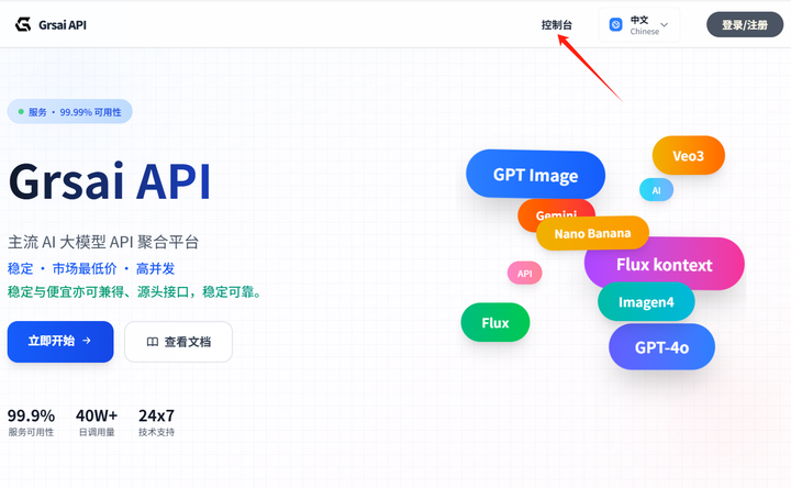 Sora 最强对手登场，谷歌 Veo 3.1 正式发布！GrsAi API 调用 0.4 元/条
