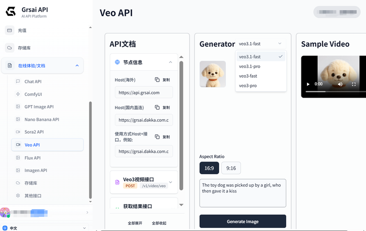 Sora 最强对手登场，谷歌 Veo 3.1 正式发布！GrsAi API 调用 0.4 元/条