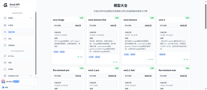 Sora 最强对手登场，谷歌 Veo 3.1 正式发布！GrsAi API 调用 0.4 元/条