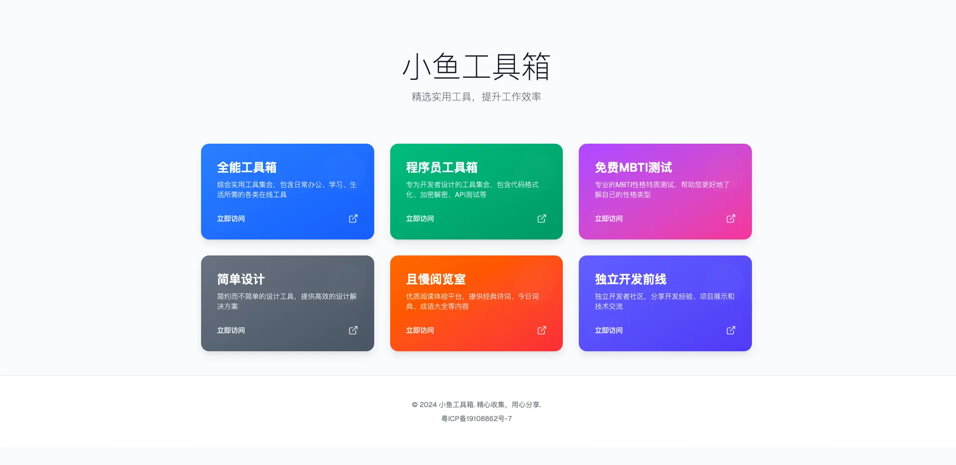 独立开发前线周刊第15期：想到就马上去做