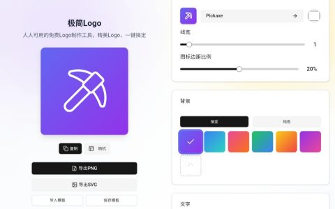 logo生成器 logodash 截图