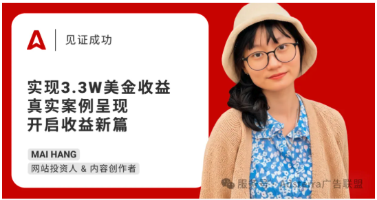 一对越南夫妻的Adsterra实战录：6个月狂揽3.3万美金