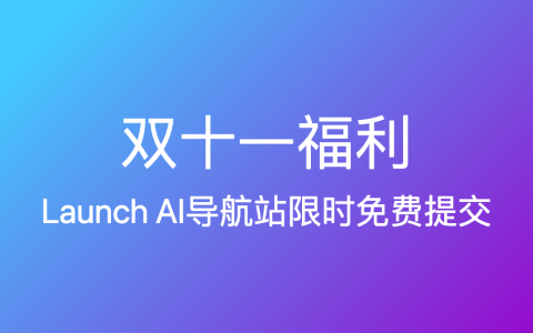 双十一福利