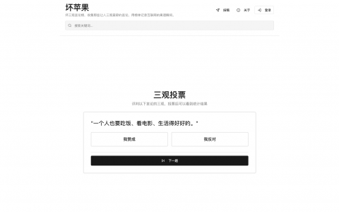 坏苹果