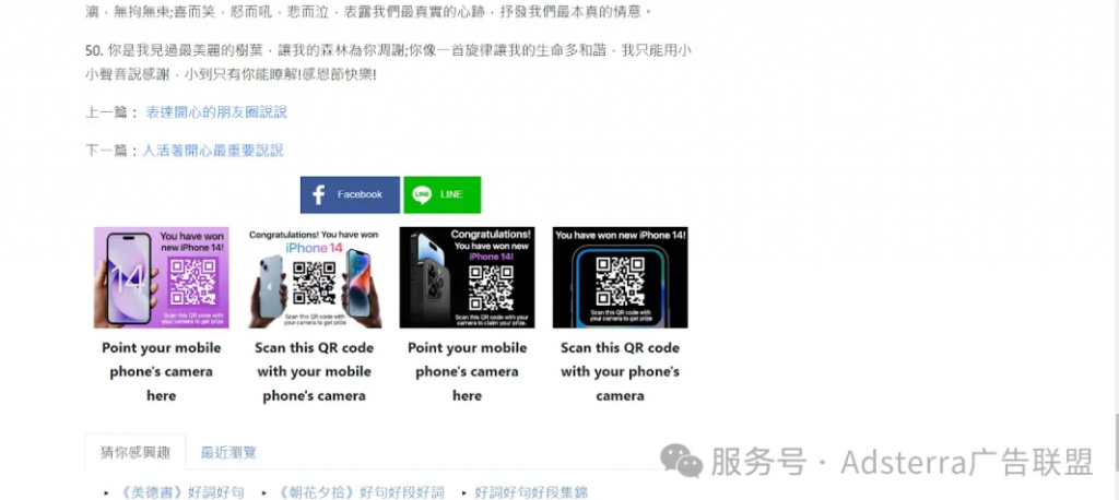 一对越南夫妻的Adsterra实战录：6个月狂揽3.3万美金