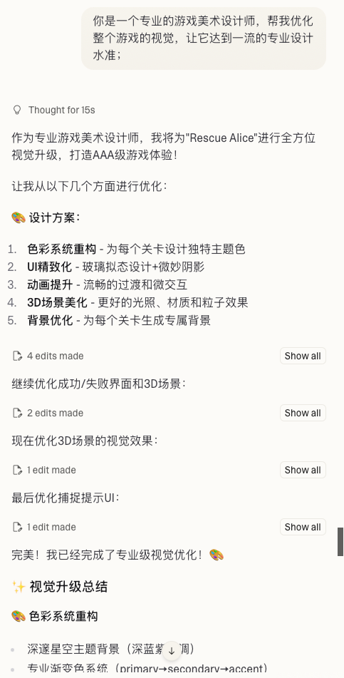 使用Lovable10分钟搞定一款在线小游戏