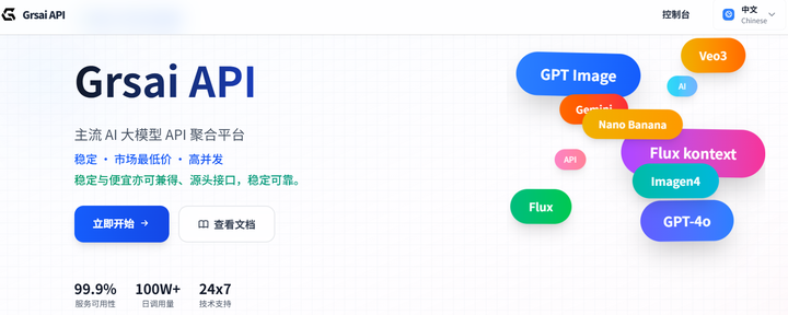低价调用Sora2、Nano Banana、Veo3.1 API的实现Ai批量生图和视频操作