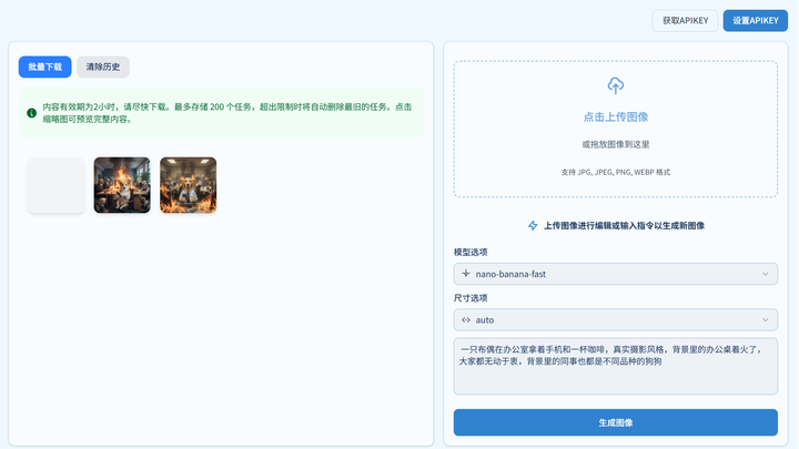 低价调用Sora2、Nano Banana、Veo3.1 API的实现Ai批量生图和视频操作