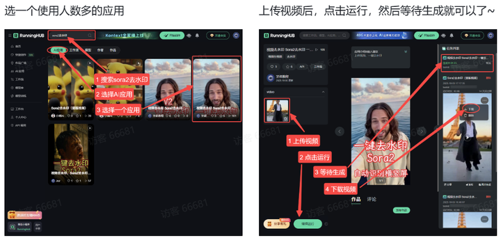 还在求Sora2邀请码？我已经用Sora2 API批量生成无水印视频了！（附免费去水印+Api调用教程）