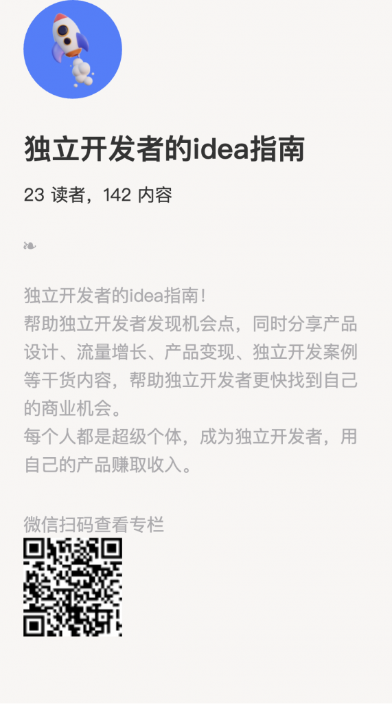 专访 NEXTY.DEV 开发者：为极速开发打造的完整 SaaS 功能套件