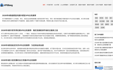 VPSBang助您找到最合适的服务器！