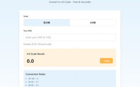 GPA Converter一个免费、准确且无广告的 GPA 转换工具，可以将你的 GPA 从中文 100 分制/5 分制转换为 4.0 制，用于留学。