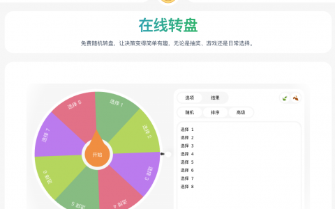当我不想再为「小决定」消耗注意力时，我做了一个很小的工具