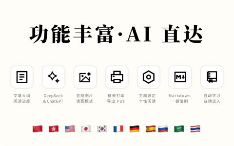 Chrome 沉浸式AI伴读插件