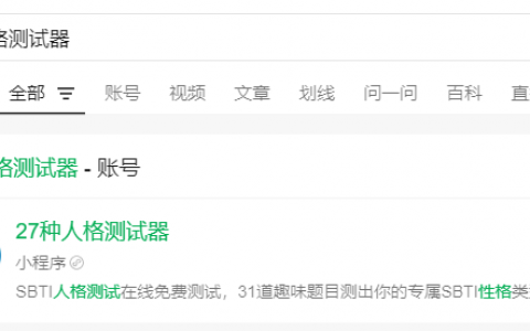 SBTI人格测试免费入口（免登直测），附27种人格全解析！