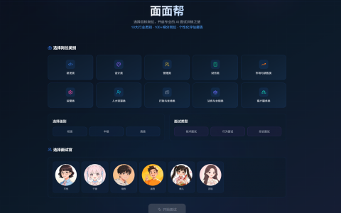 我用 Trae 花了一周，从零打造了一个AI面试官🚀