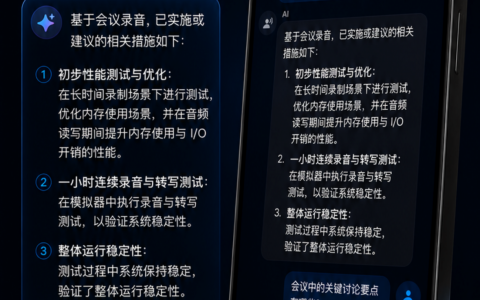 AI本地录音——与你的录音对话