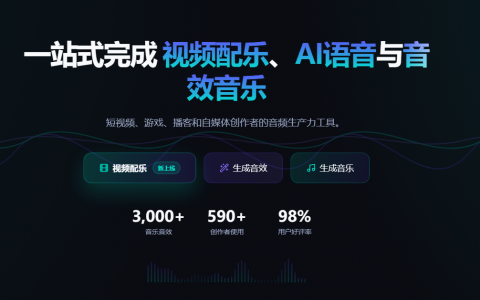 从找音效半天，到一句话生成声音：我们做了一个 AI 音频工具 AiSounds