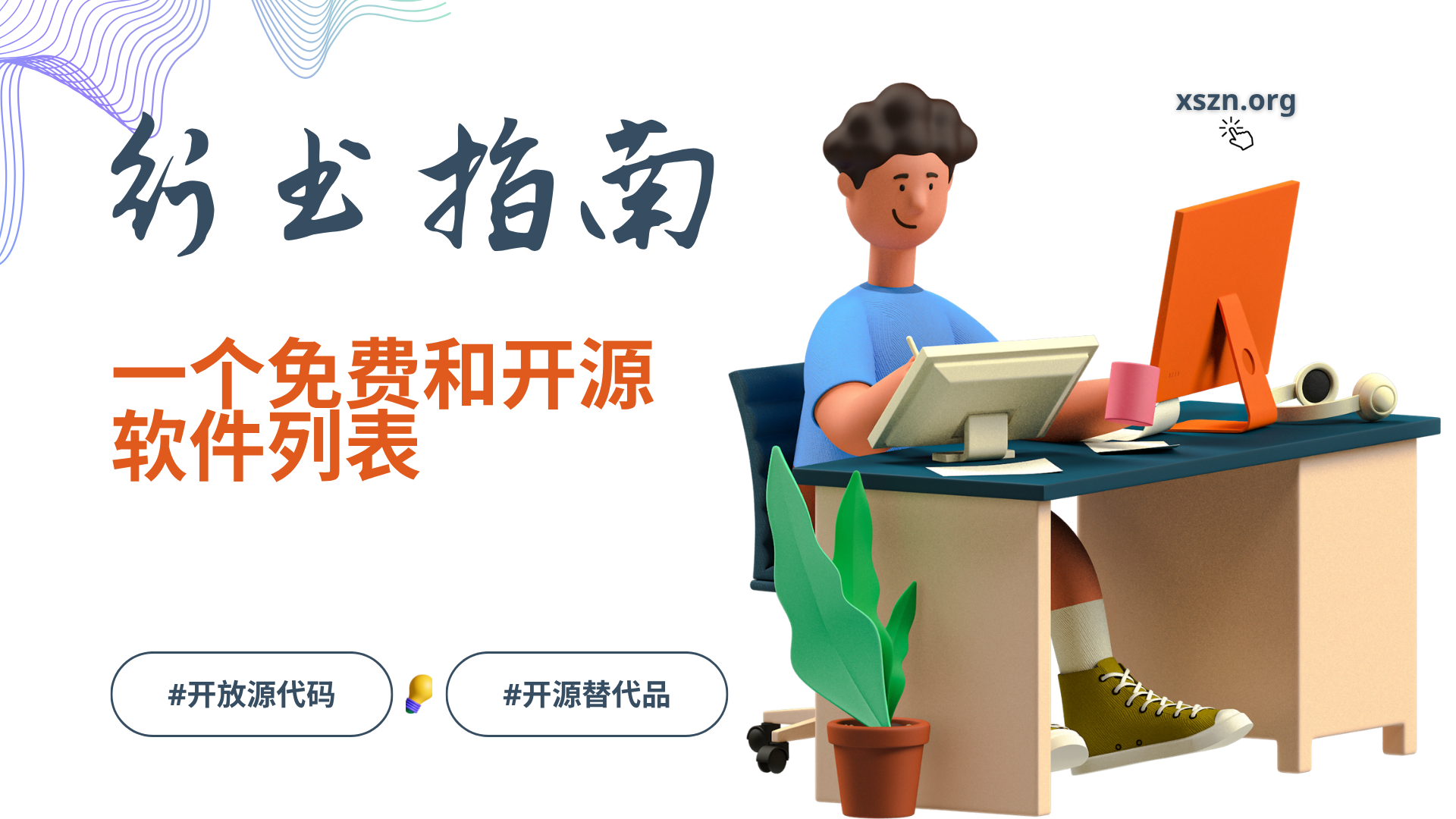 行书指南