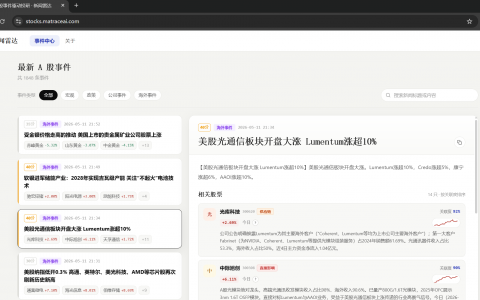 新闻雷达：把财经新闻翻译成“A 股代码”