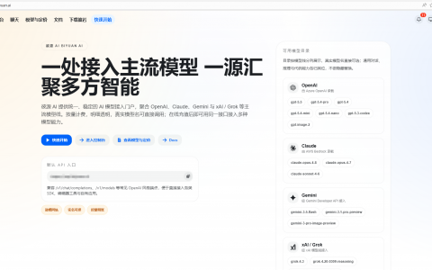 给同样被海外 API 折磨的独立开发者：分享一个自己在用的中转站「彼源」