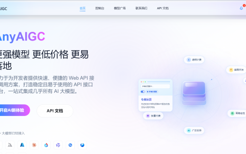 AnyAIGC中转站
