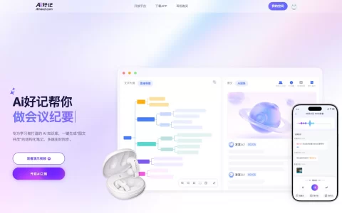 我愿称之为AI音视频转图文的天花板